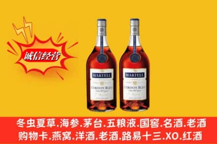 浠水县名酒回收马爹利蓝带.jpg