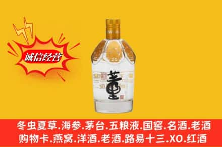 习水县求购回收老董酒